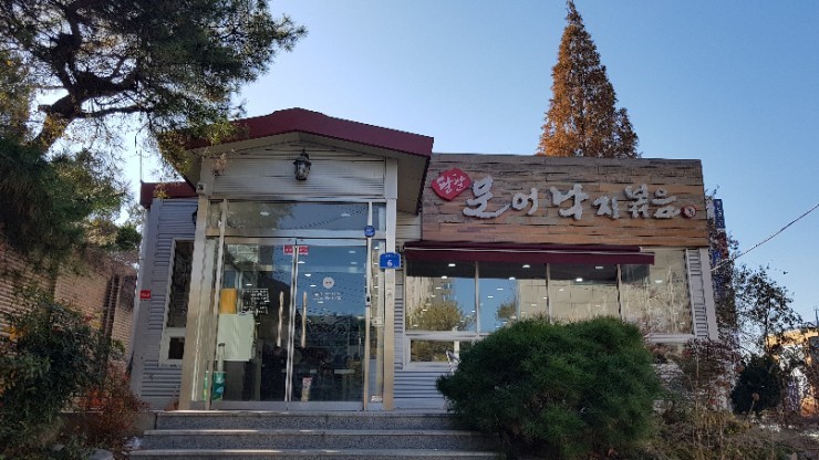 팔팔낙지 이미지