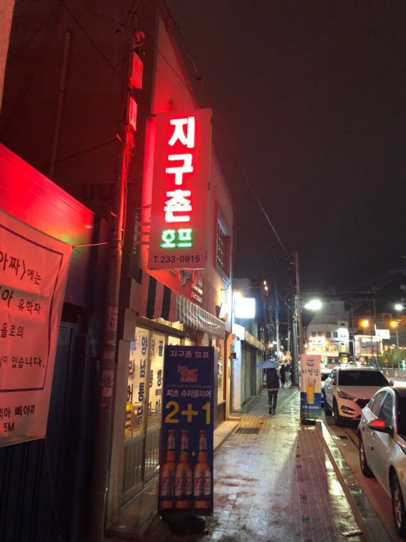 하늘공원호프 이미지