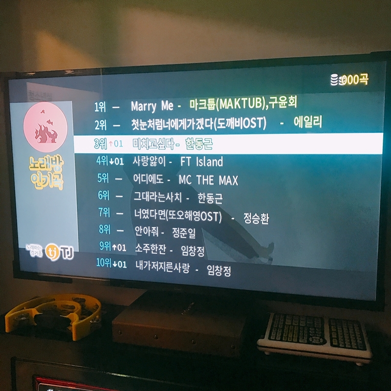 다함께야구왕 이미지