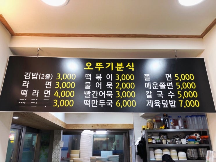 오뚜기분식 이미지