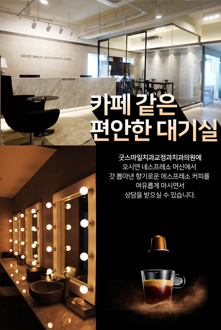 향기가있는치과의원 이미지
