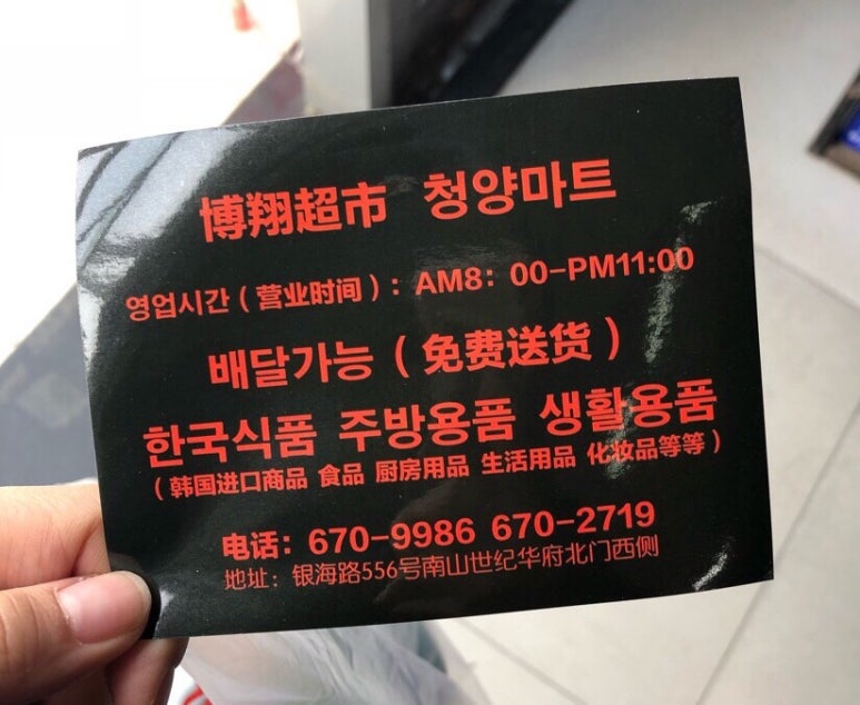 동진마트 이미지
