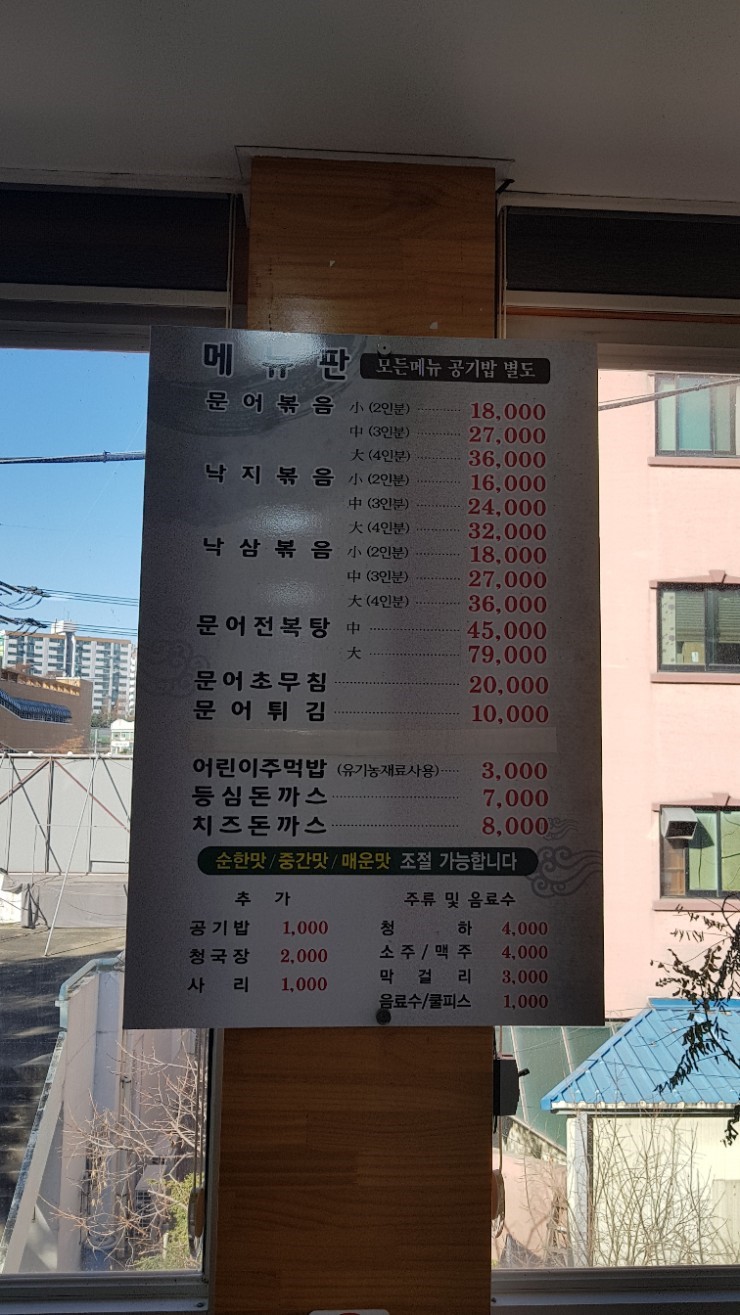 팔팔낙지 이미지
