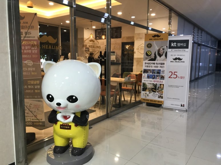 미스터힐링 거제고현점 이미지
