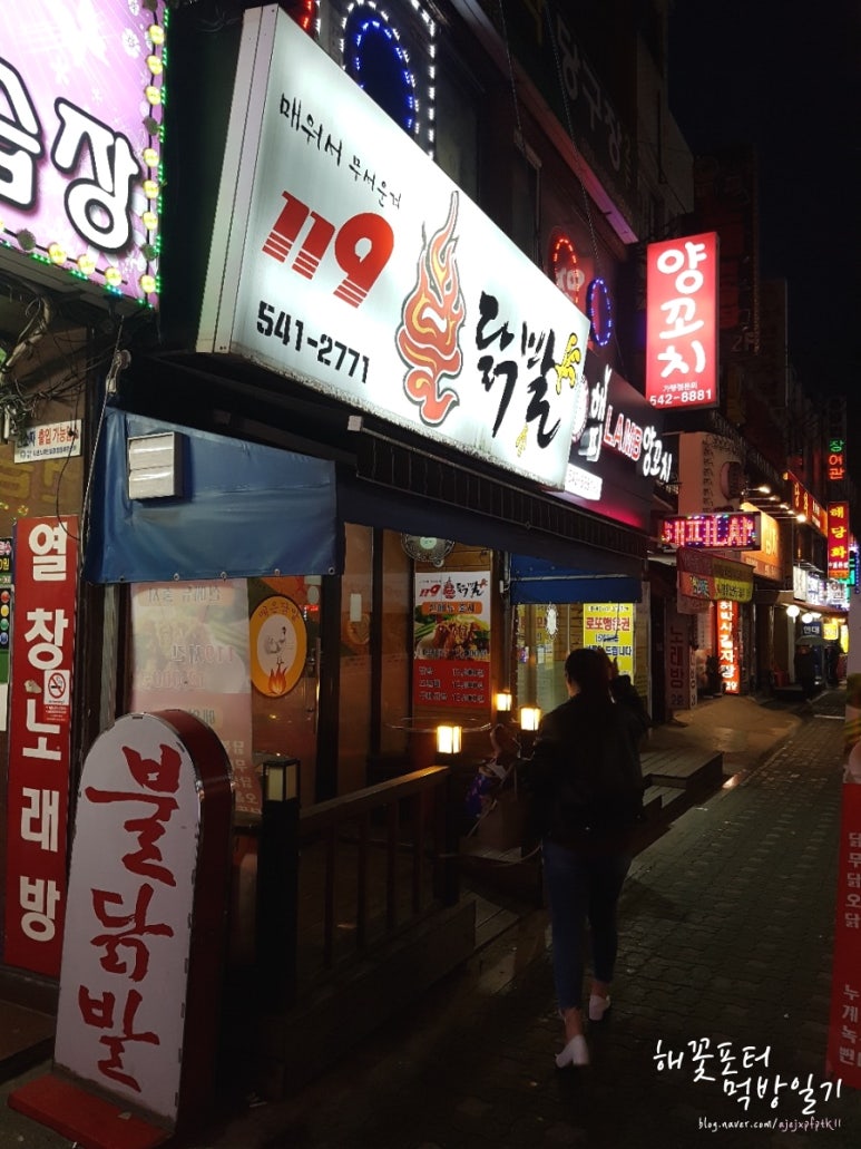 119불닭발 이미지