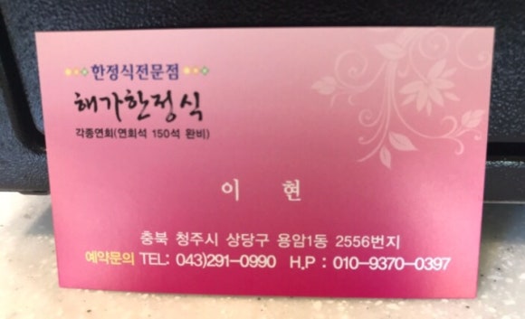 큰손칼국수.보쌈 이미지