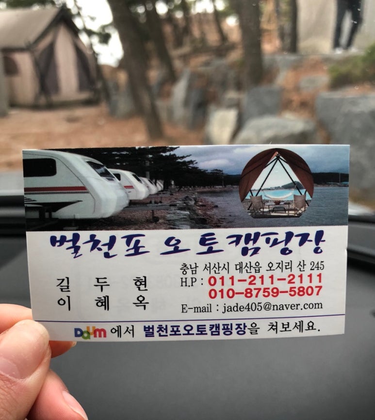 벌천포오토캠핑장 이미지