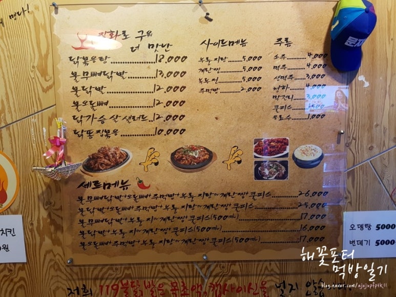 119불닭발 이미지