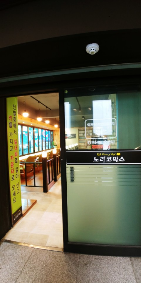 만화카페 보니 이미지