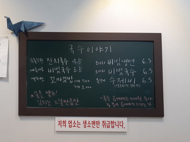 국수이야기 이미지