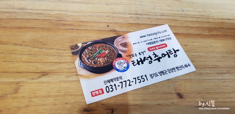 태성추어탕 이미지