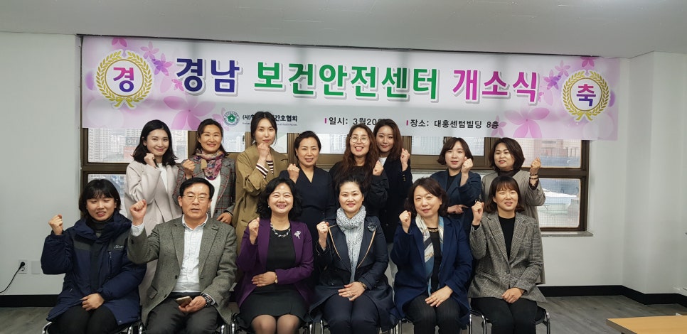 한국안전보건협회울산지회 이미지
