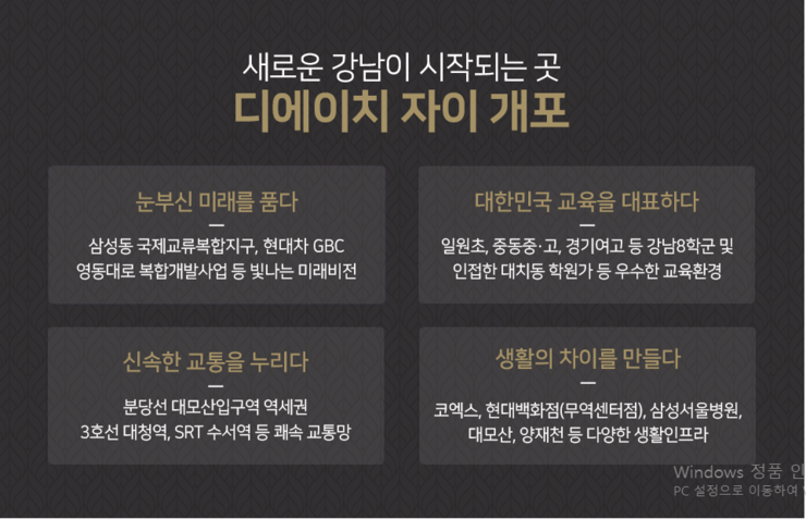 디에이치비전 이미지
