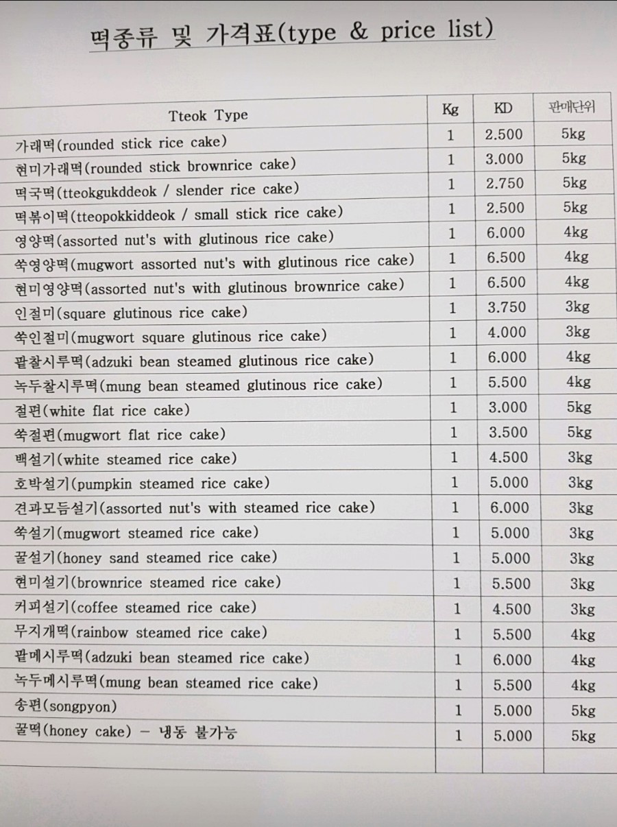개미떡집 이미지