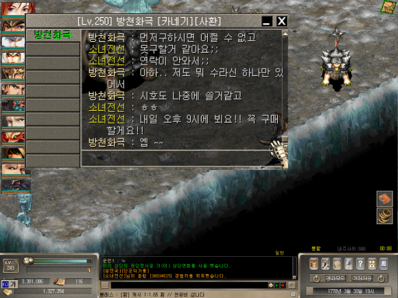 거상테크 이미지