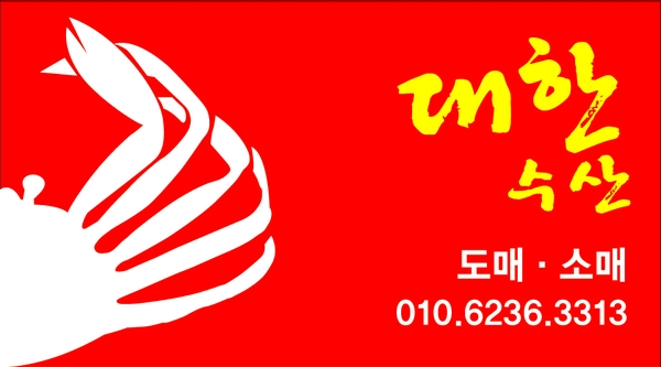 대한수산 이미지