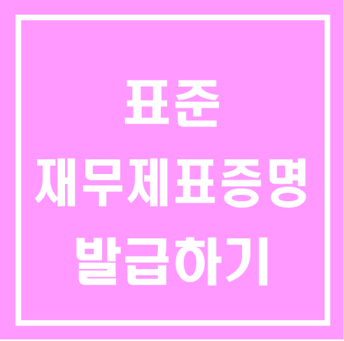세무법인인화서 이미지