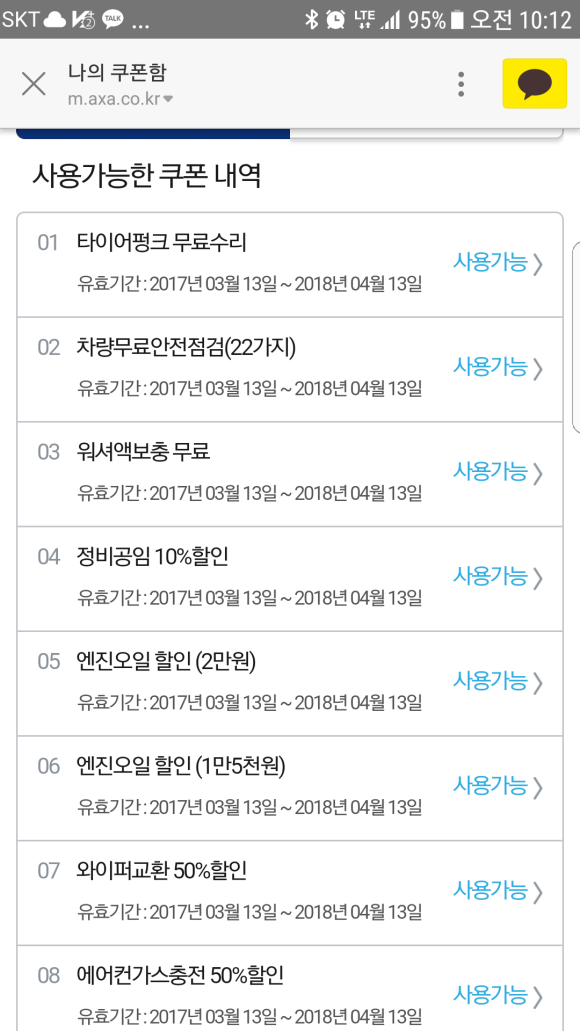 스피드메이트김포 이미지