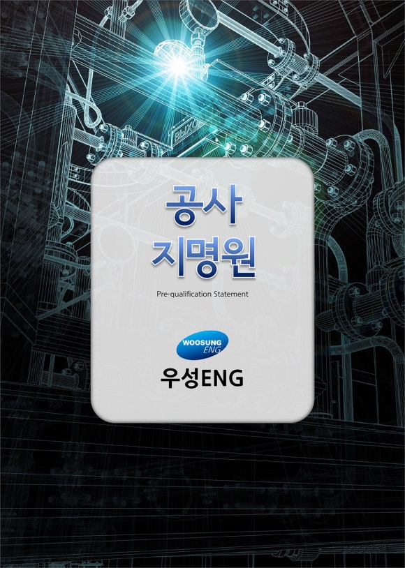 (주)제일이엔지 이미지