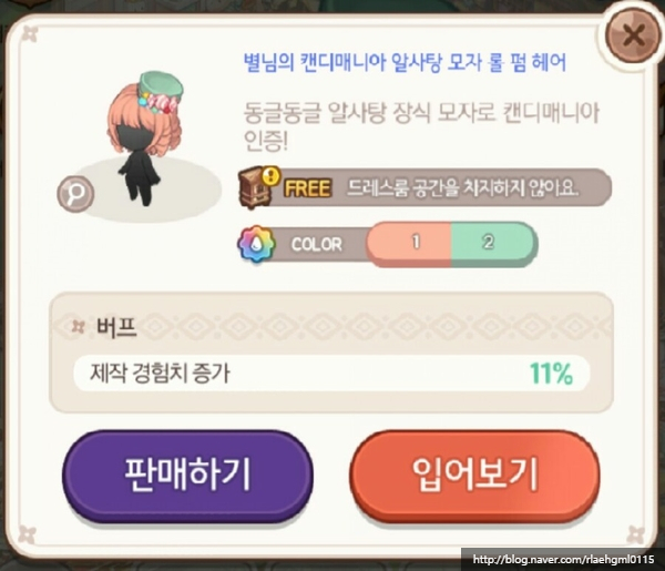 뽑기매니아2 이미지