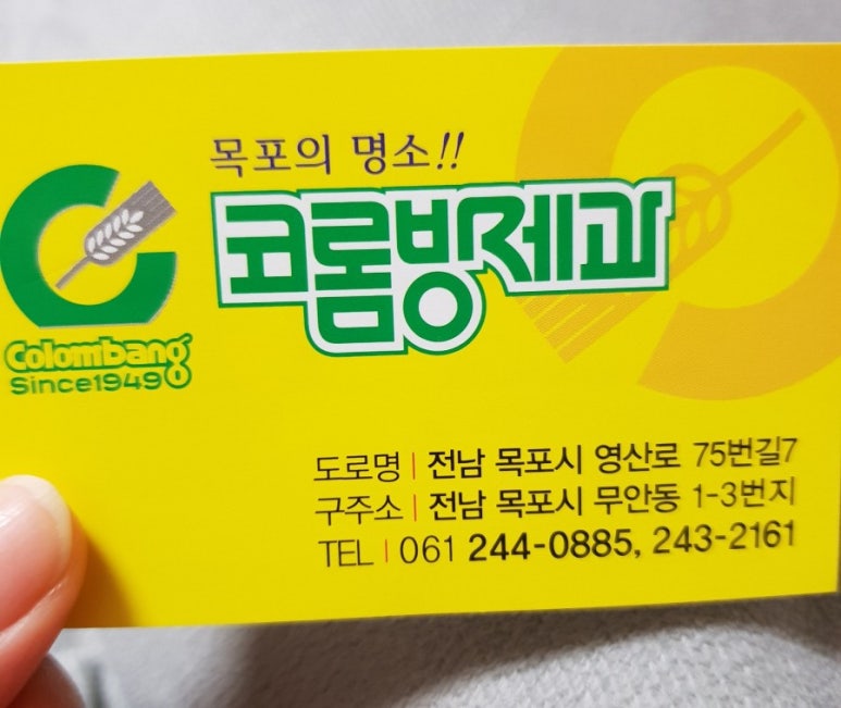 (주)코롬방제과 이미지