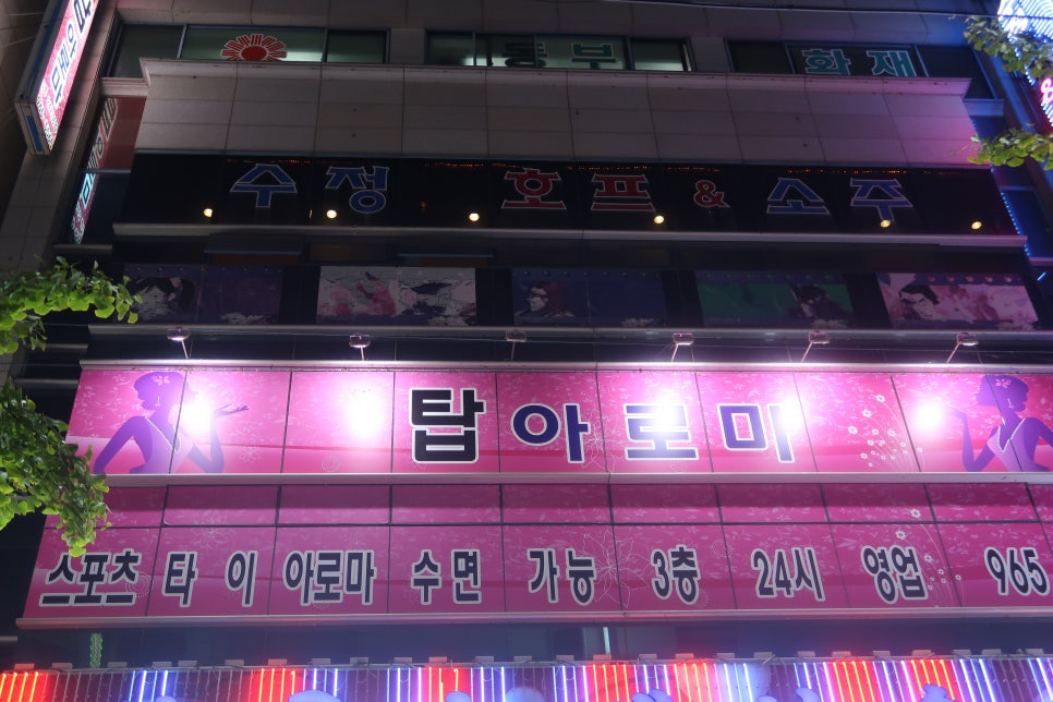 수정호프 이미지