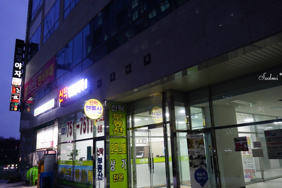 호텔야자 위례점 이미지