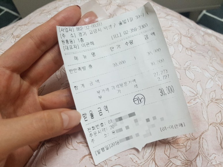 삼송왕족발 이미지