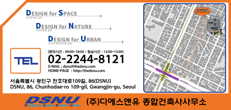 디에스건축사사무소 이미지