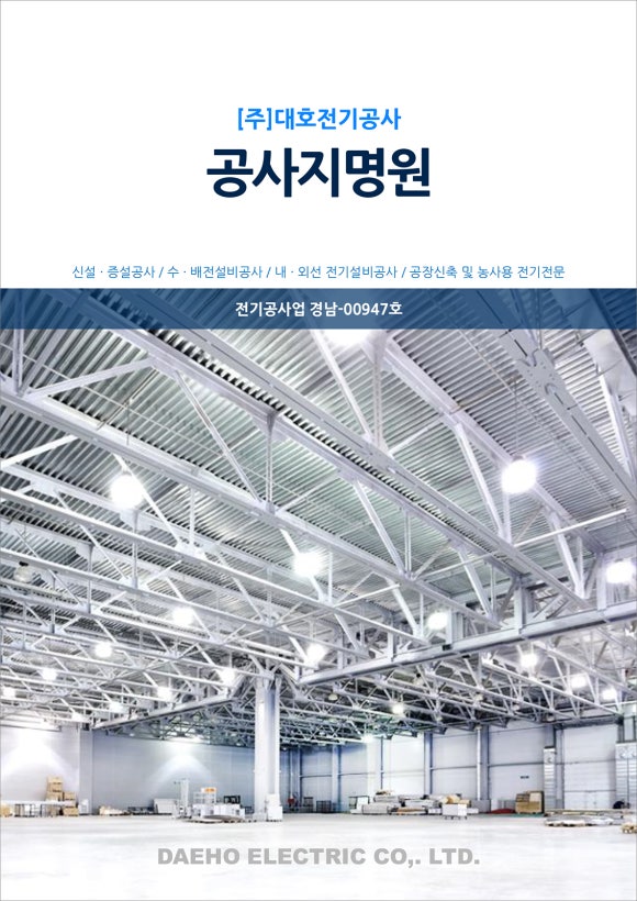 대호전기 이미지
