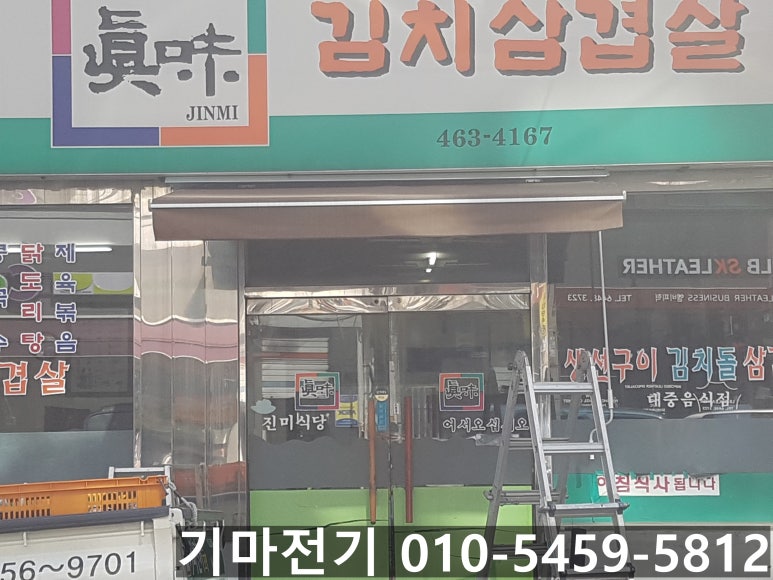 기마전기LED조명 이미지