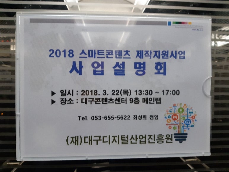 동아애드산업 이미지