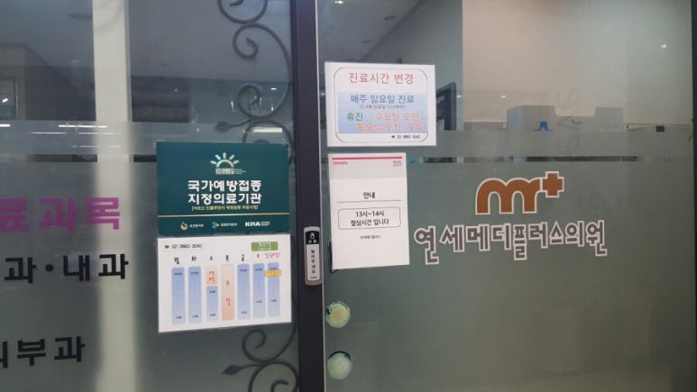 연세메디플러스의원 이미지