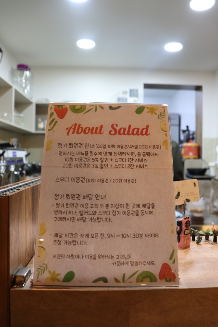 어바웃샐러드 이미지