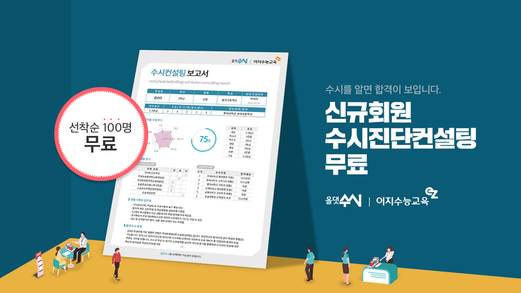 이지컨설팅 이미지