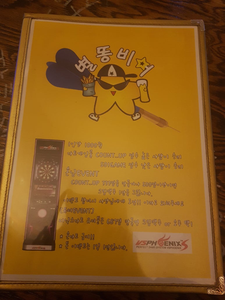 별똥비어 이미지