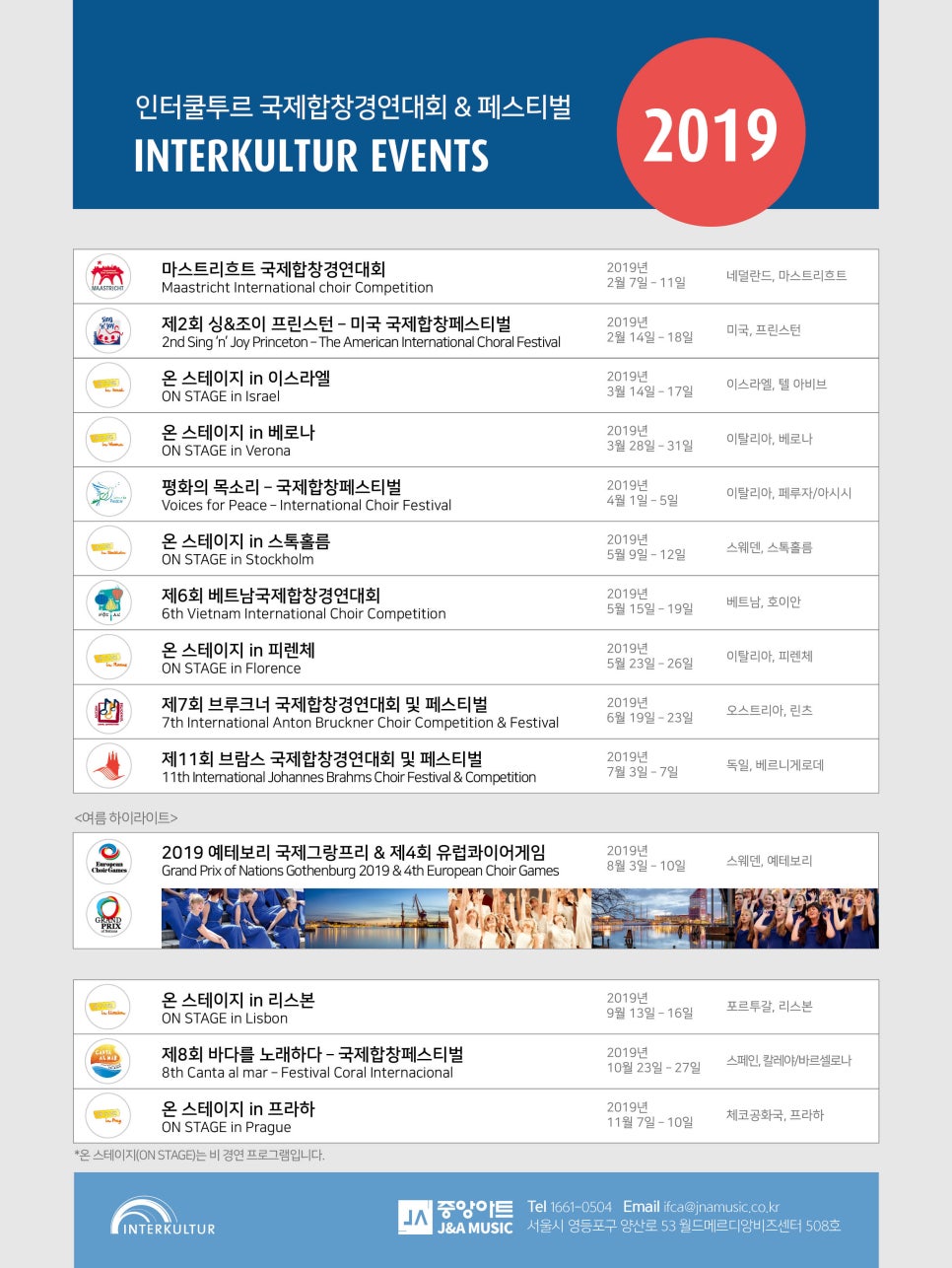 인터쿨투르(주) 이미지