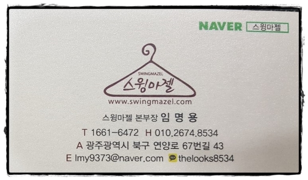 스윙마젤 이미지