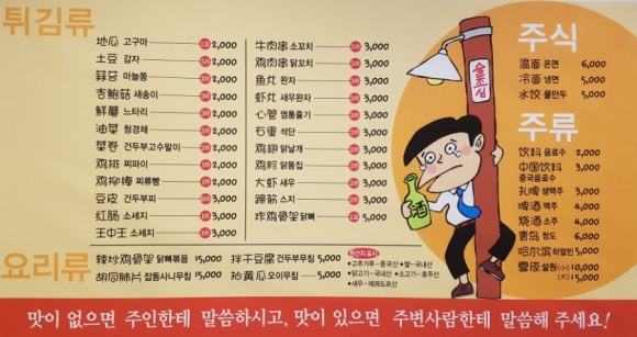 후퉁꼬치튀김 이미지