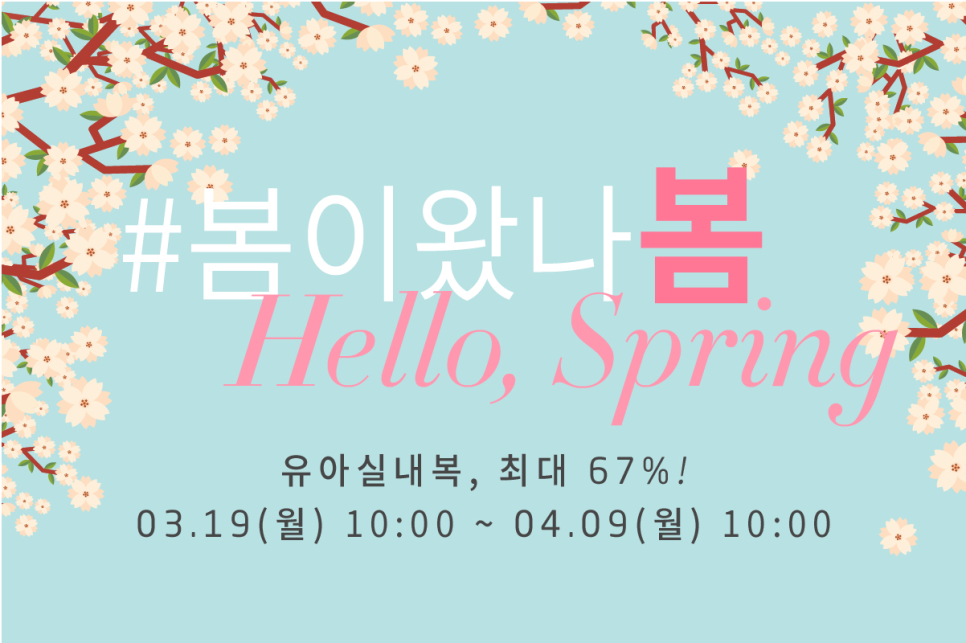 첨이첨이홈플러스 이미지