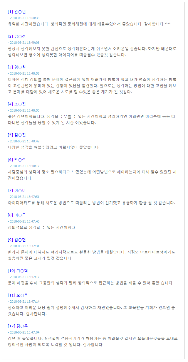 아이디어닥터 이미지