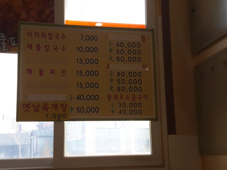 삼대째할머니칼국수 이미지