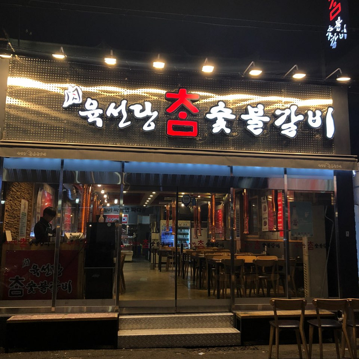 육선당참 이미지