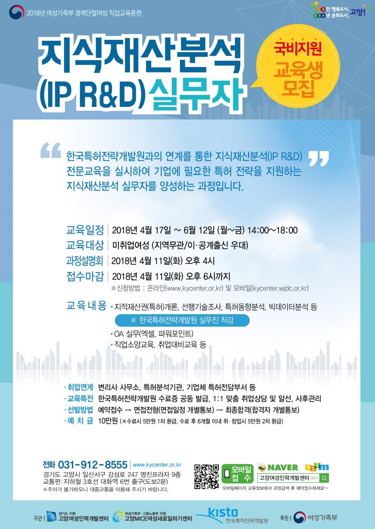 고양여성인력개발센터 이미지