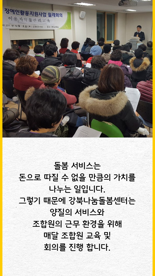 나눔돌봄 사회적협동조합 이미지