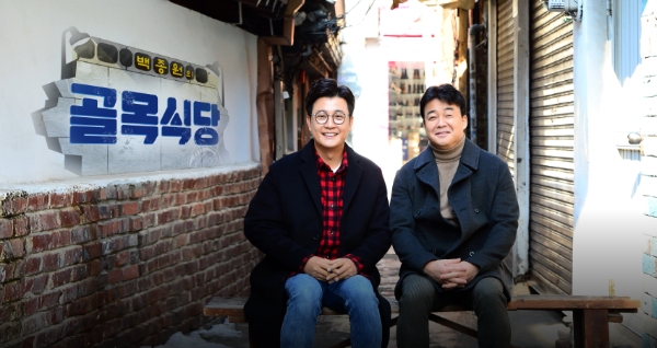 골목식당 이미지
