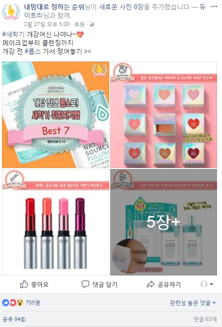 헬씨랩 이미지