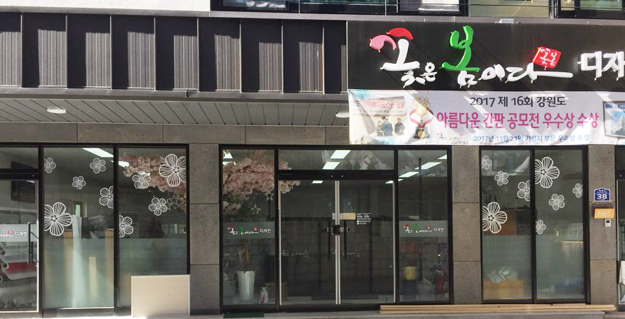 꽃은봄이다디자인 이미지