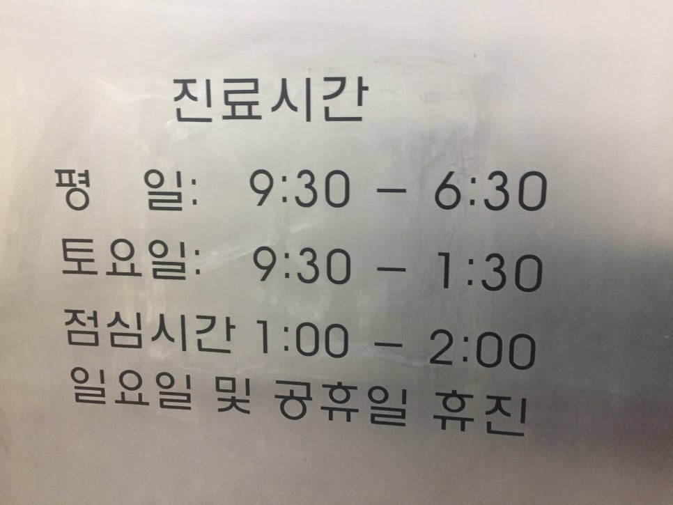 김＆장치과 이미지