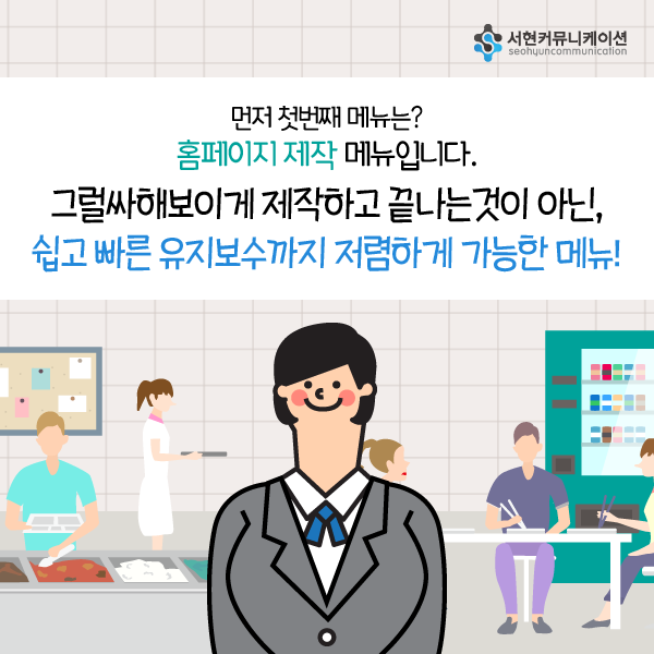 인커뮤니케이션 이미지
